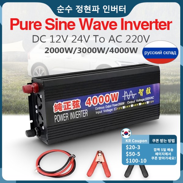 Pure Sine Wave Inverter Power Bank Home Car Invert 2000W3000W4000W DC 12V 24V To Ac 220V Converter And Voltage Solar Inverter
