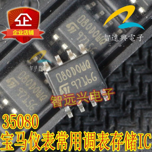 Original 5PCS 080DOWQ 080D0WQ M35080MN6 EEPROM Registers Car tuning table IC watch chip For BMW chip car tuning car chip tuning