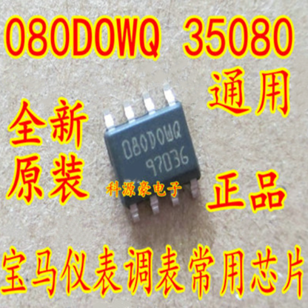 M35080 080DOWQ 080D0WQ 35080 ST35080 Quick Eraser IC Car Amplifier Tuning Table Coche chip For BMW Amplificador Automotivo IC