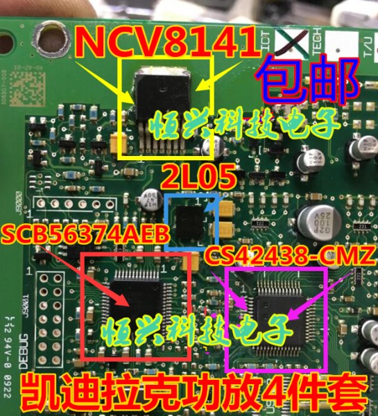 4pcs Set SCB56374 NCV8141 CS42438 2L05 Audio Chip for GM Cadillac Mazda Buick GL8 Renault Maserati Power amplifier chip DSP CPU